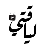 لياقتي TV مع الكابتن علي الموسوي